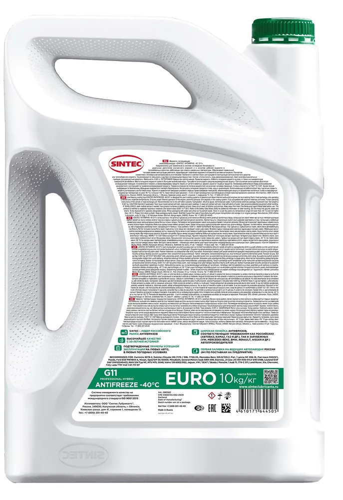 Антифриз Sintec Euro зеленый G11 10кг 990571 от магазина А-маркет