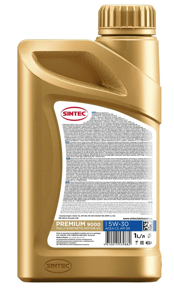 Моторное масло Sintec 5w-30 PREMIUM 9000 API SN, ACEA C3 синтетическое 1л 600130 от магазина А-маркет