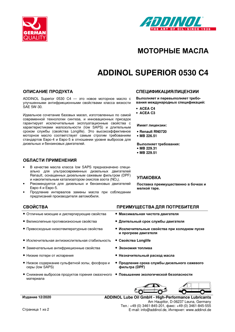 Моторное масло синтетическое ADDINOL Superior 0530 С4  5W-30 C4, C3 1 л от магазина А-маркет