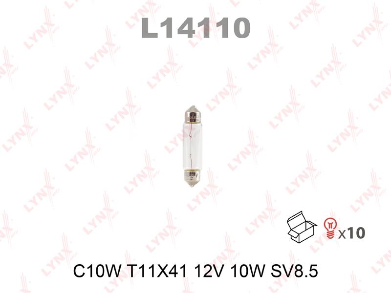 Лампа накаливания 12В C10W 41мм LYNXauo L14110 от магазина А-маркет