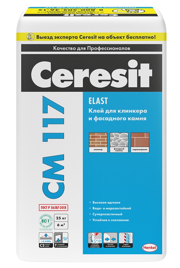 Клей для плитки CERESIT CM 117 ELAST для клинкера и фасадного камня С2Т (25 кг) /48 от магазина А-маркет