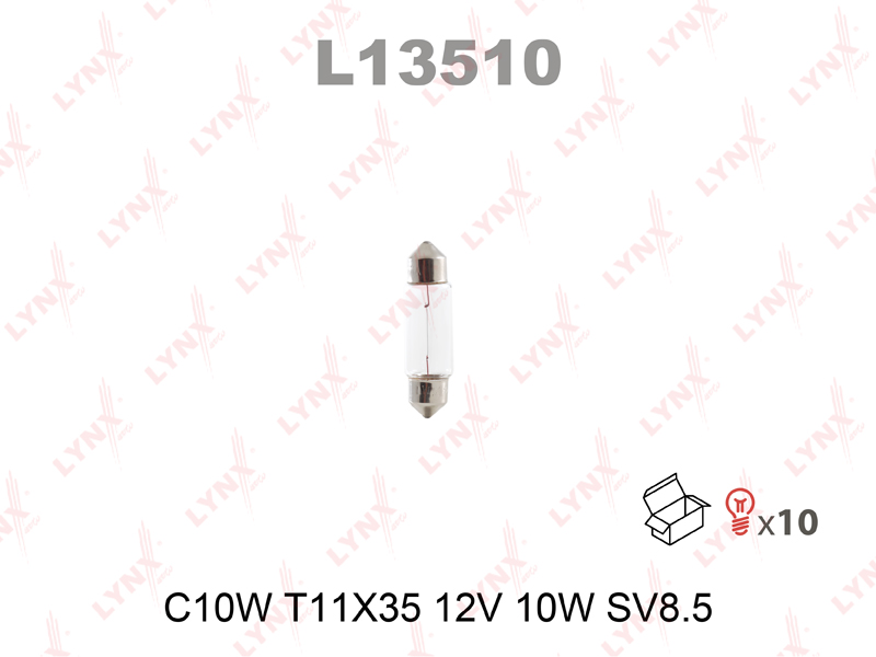Лампа накаливания 12В C10W 35мм LYNXauo L13510 от магазина А-маркет