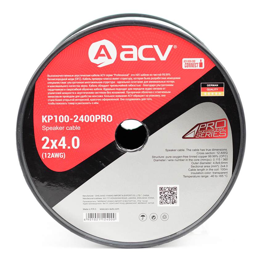 Акустический кабель ACV 2400PRO (100m,луж.медь)12G от магазина А-маркет